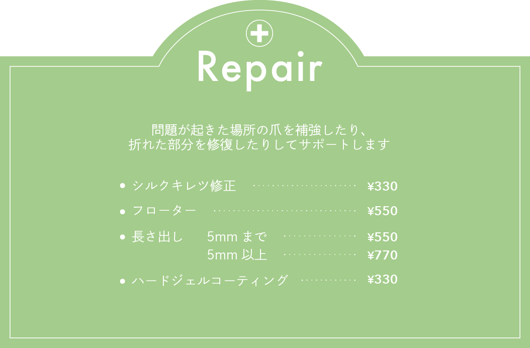 Parsley Nail&Care（パスリー ネイルアンドケア）